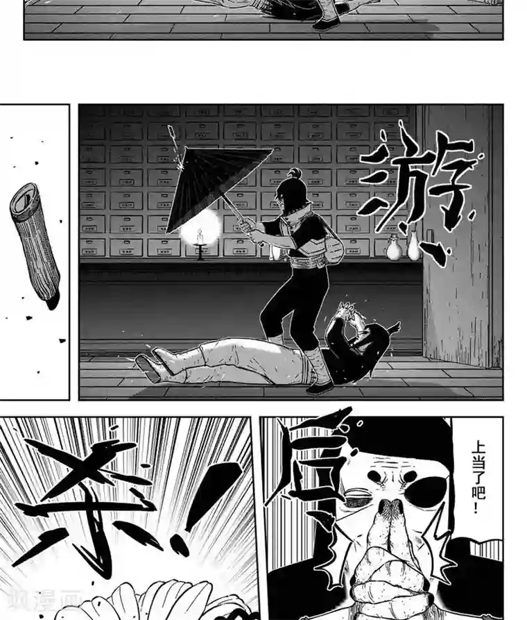 暴走武林学园第23话1 你是个大好人