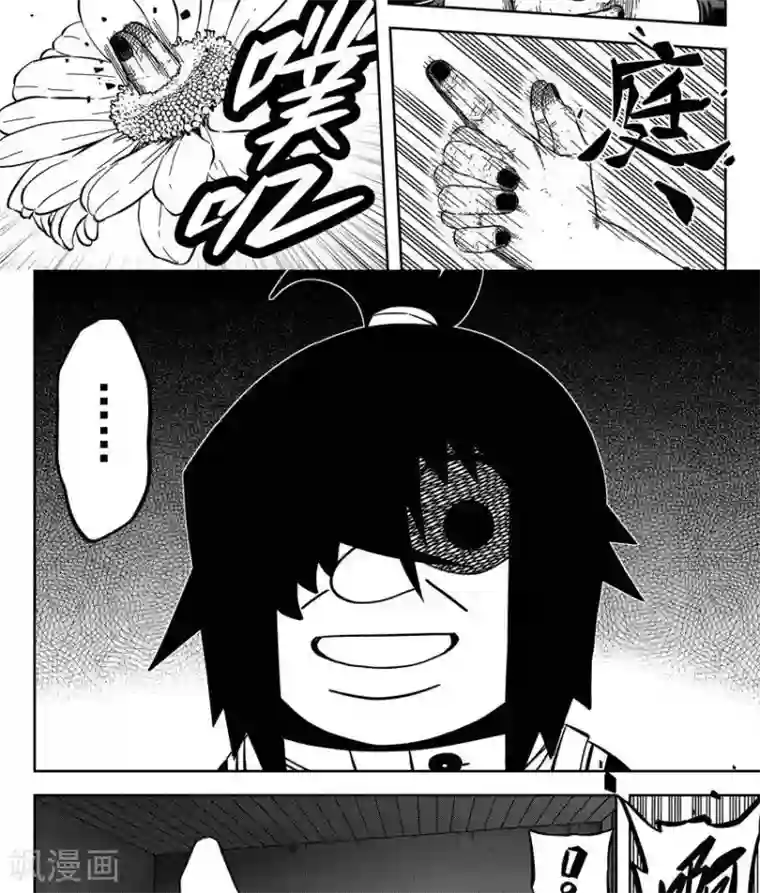 暴走武林学园第23话1 你是个大好人