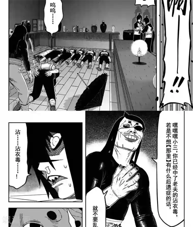 暴走武林学园第23话1 你是个大好人