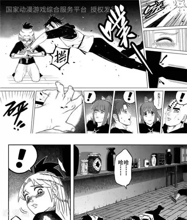 暴走武林学园第23话2 打断你两条腿