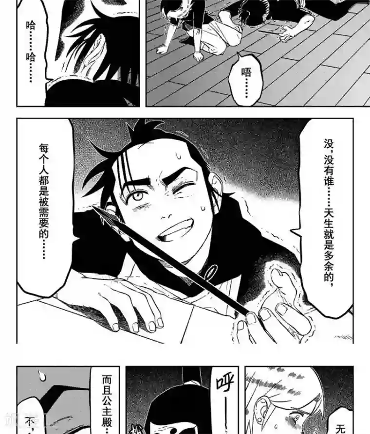 暴走武林学园第23话2 打断你两条腿