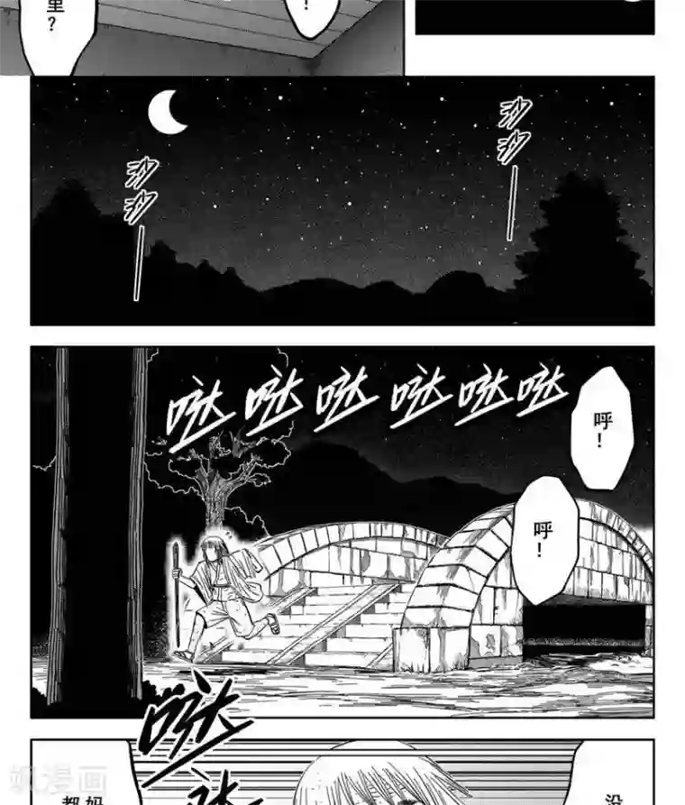 暴走武林学园第23话2 打断你两条腿