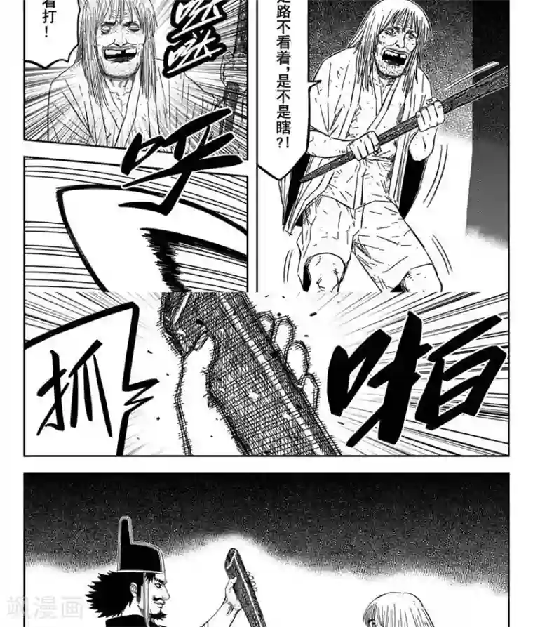 暴走武林学园第23话2 打断你两条腿