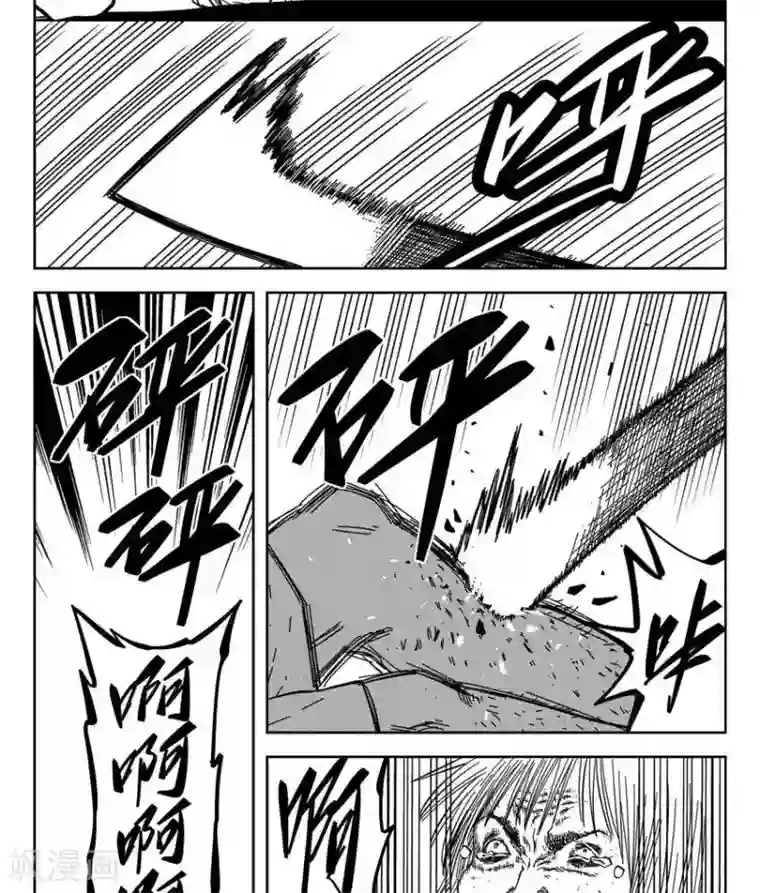 暴走武林学园第23话2 打断你两条腿