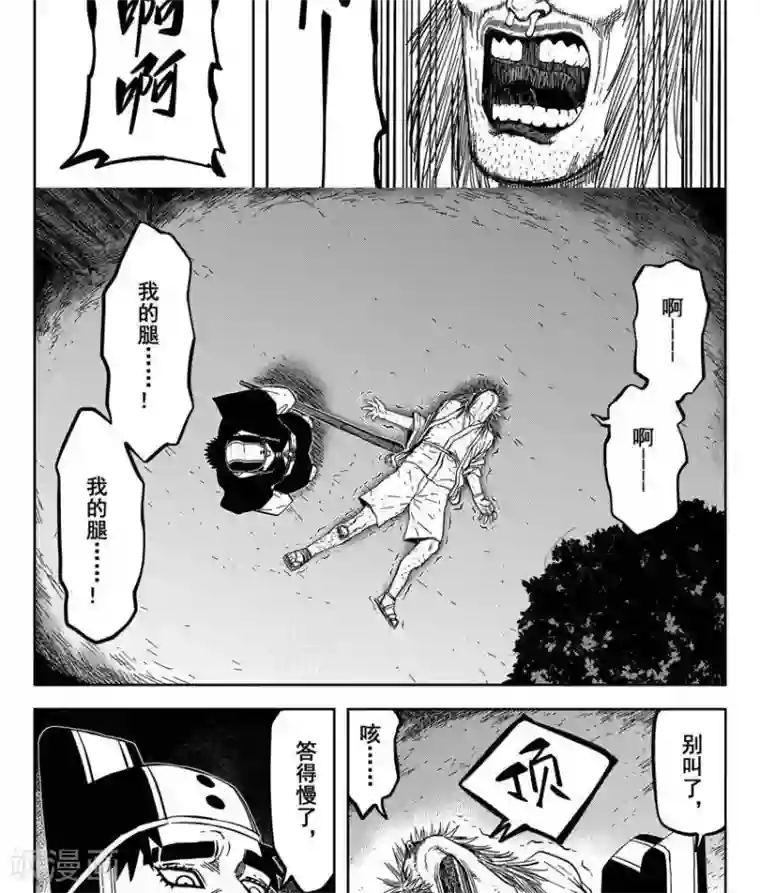 暴走武林学园第23话2 打断你两条腿