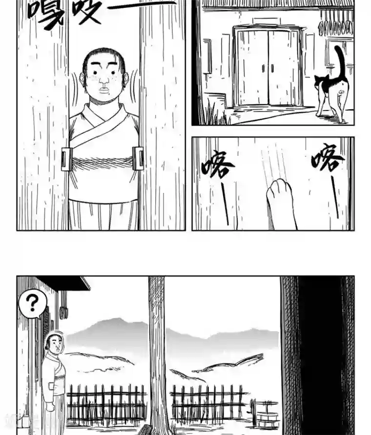 暴走武林学园第23话2 打断你两条腿