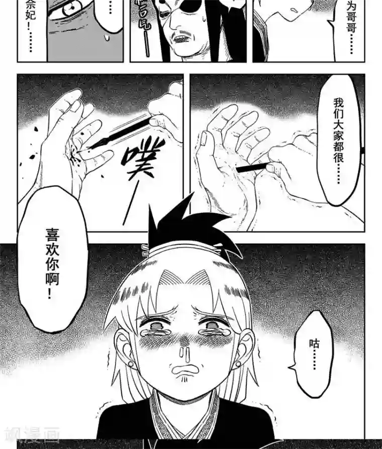 暴走武林学园第23话2 打断你两条腿
