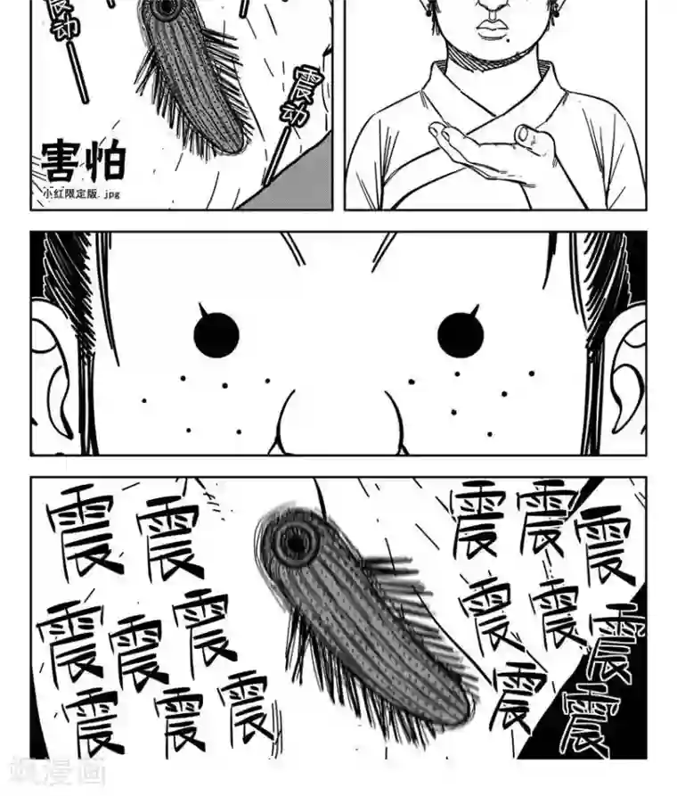 暴走武林学园第23话2 打断你两条腿