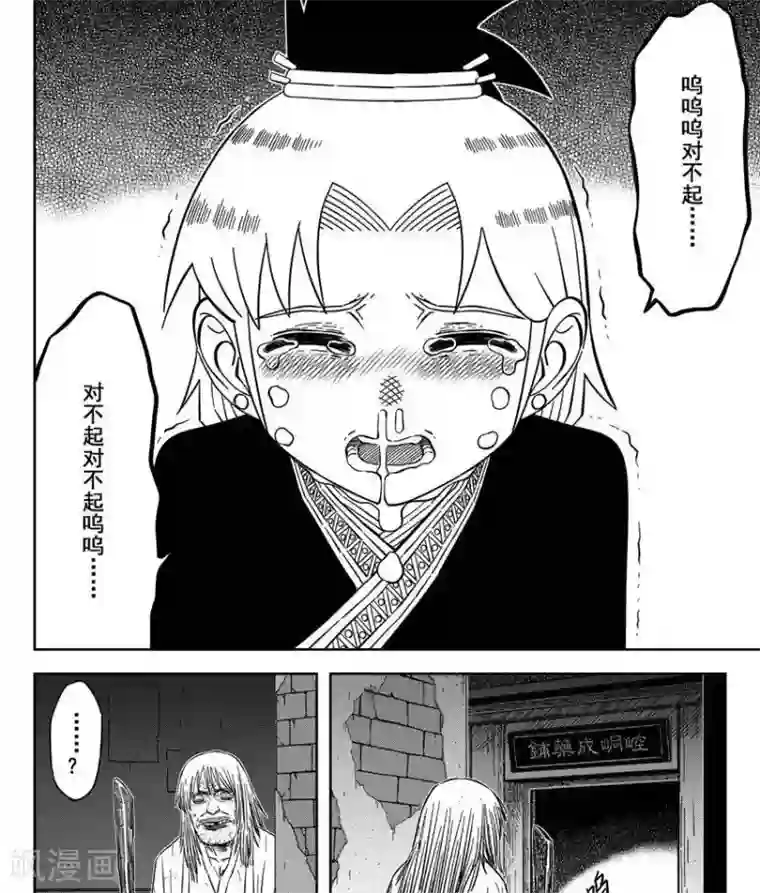 暴走武林学园第23话2 打断你两条腿