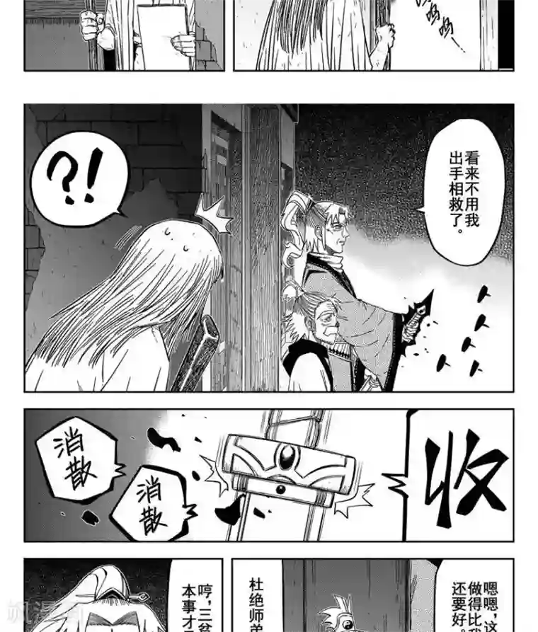 暴走武林学园第23话2 打断你两条腿