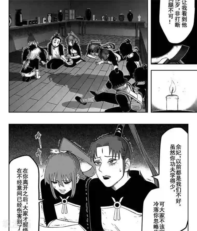 暴走武林学园第23话2 打断你两条腿