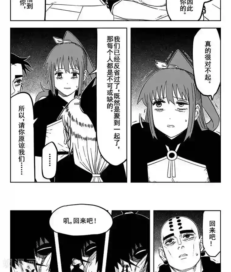 暴走武林学园第23话2 打断你两条腿