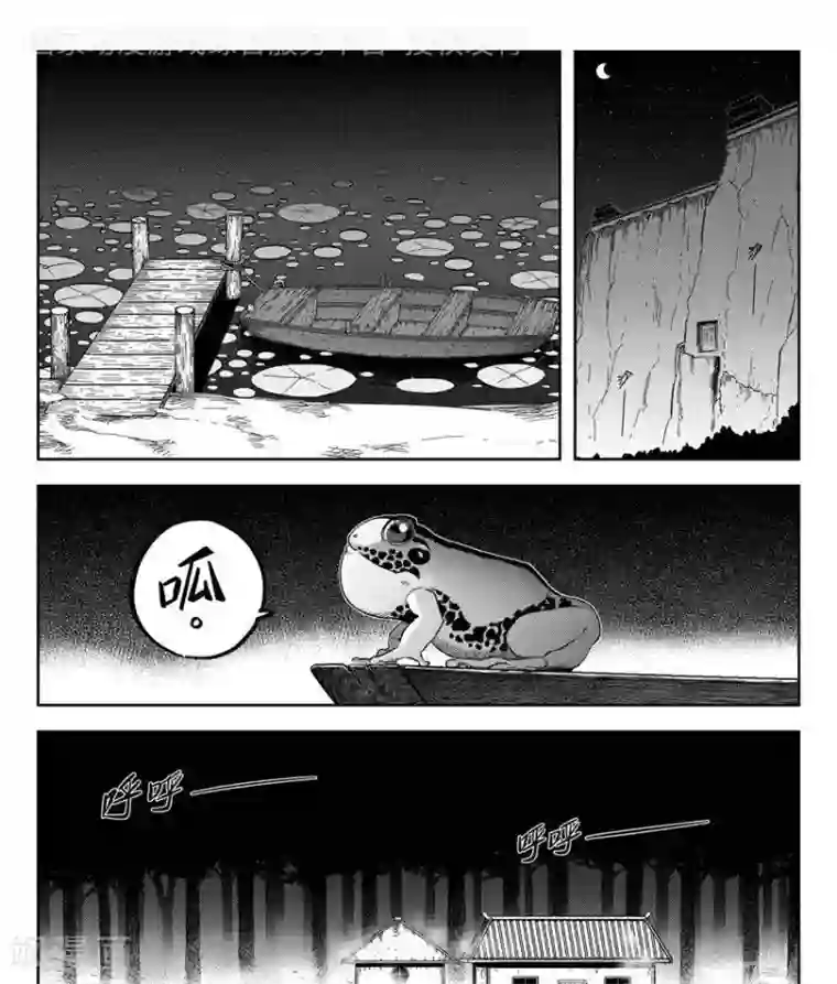 暴走武林学园第23话3 上清七星剑阵