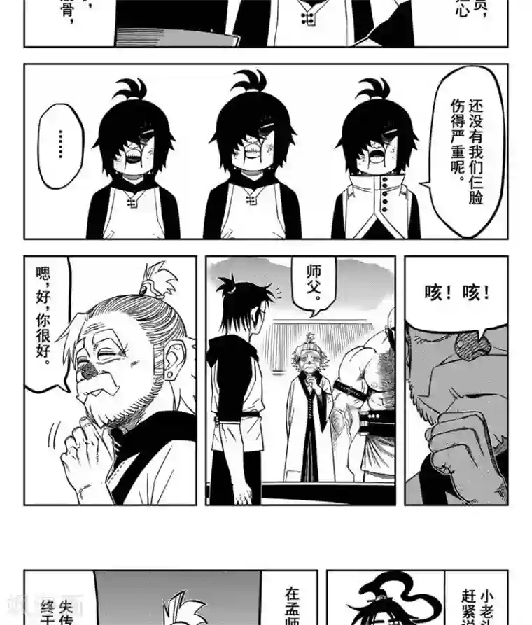 暴走武林学园第23话3 上清七星剑阵