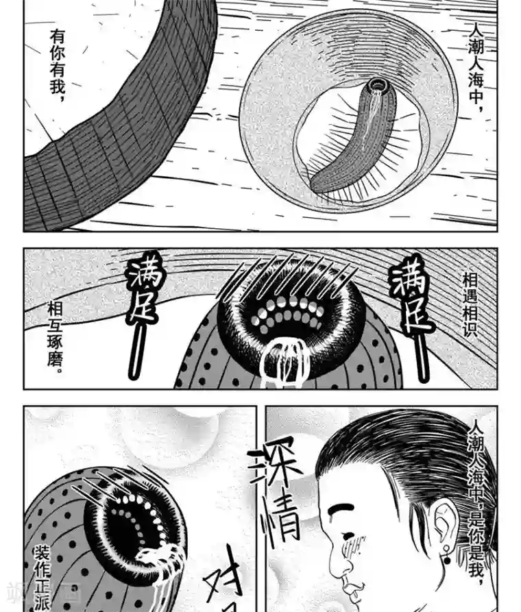 暴走武林学园第23话3 上清七星剑阵