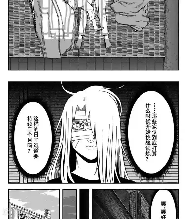 暴走武林学园第23话3 上清七星剑阵