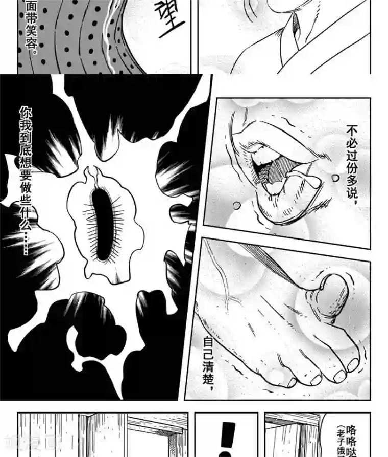暴走武林学园第23话3 上清七星剑阵