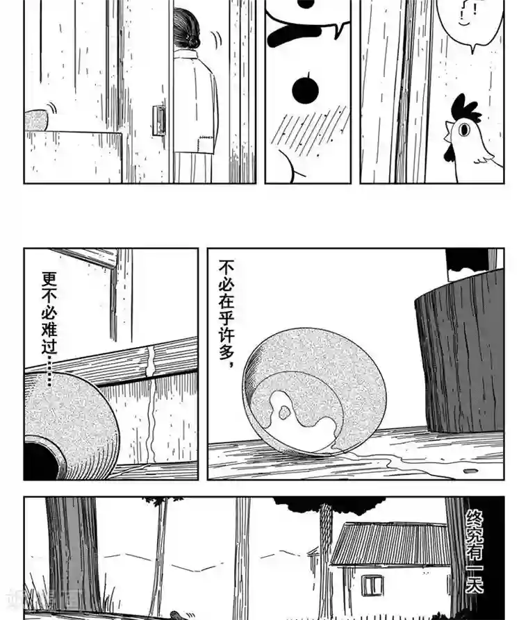 暴走武林学园第23话3 上清七星剑阵