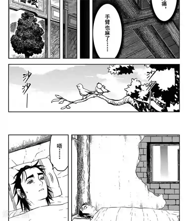 暴走武林学园第23话3 上清七星剑阵