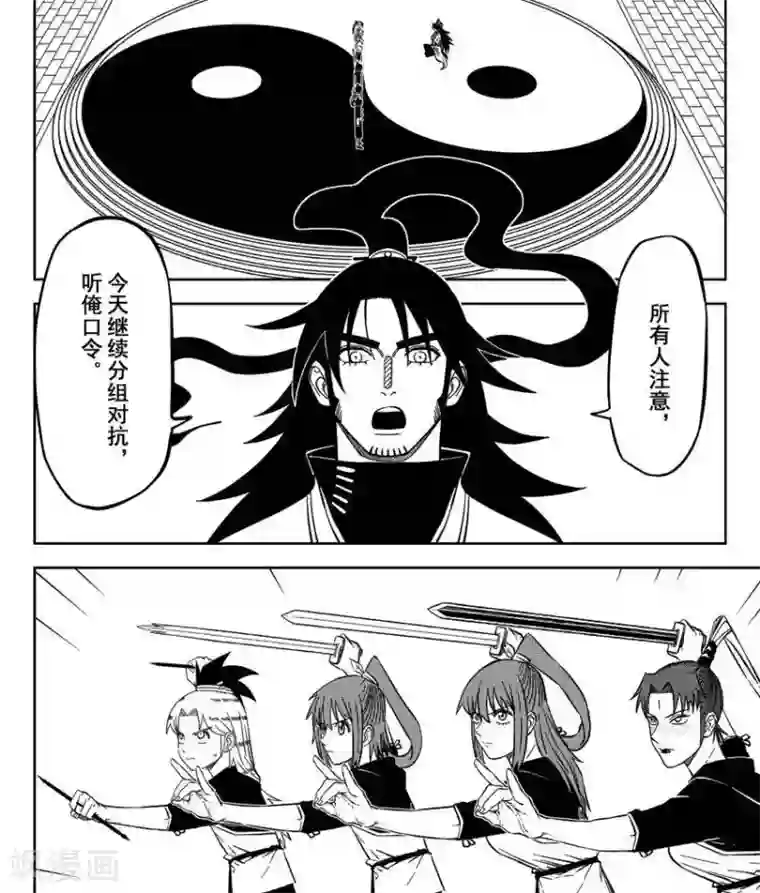 暴走武林学园第23话3 上清七星剑阵