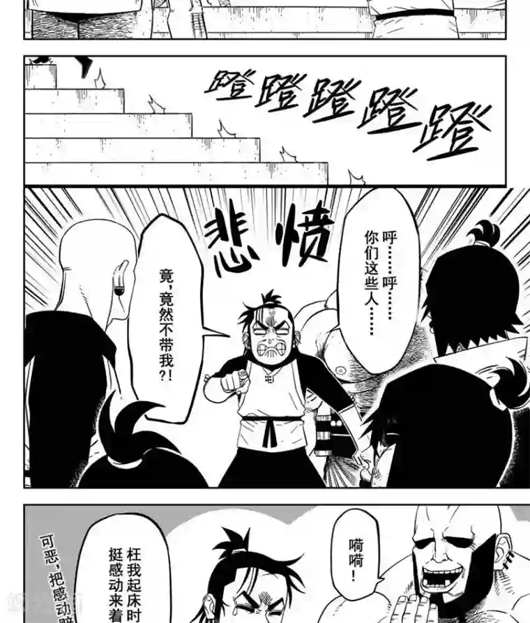 暴走武林学园第23话3 上清七星剑阵