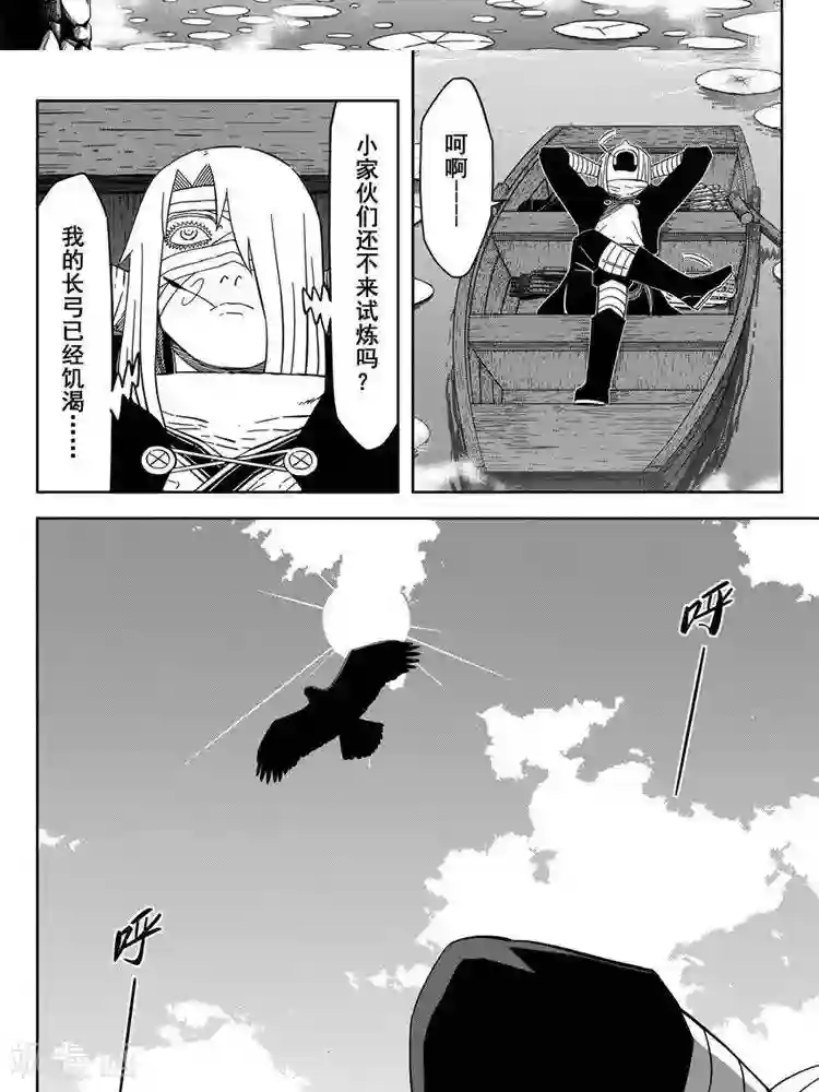 暴走武林学园第24话1 追我撵我烦我