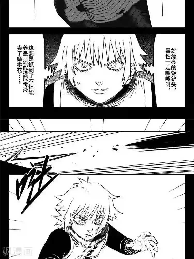 暴走武林学园第24话1 追我撵我烦我