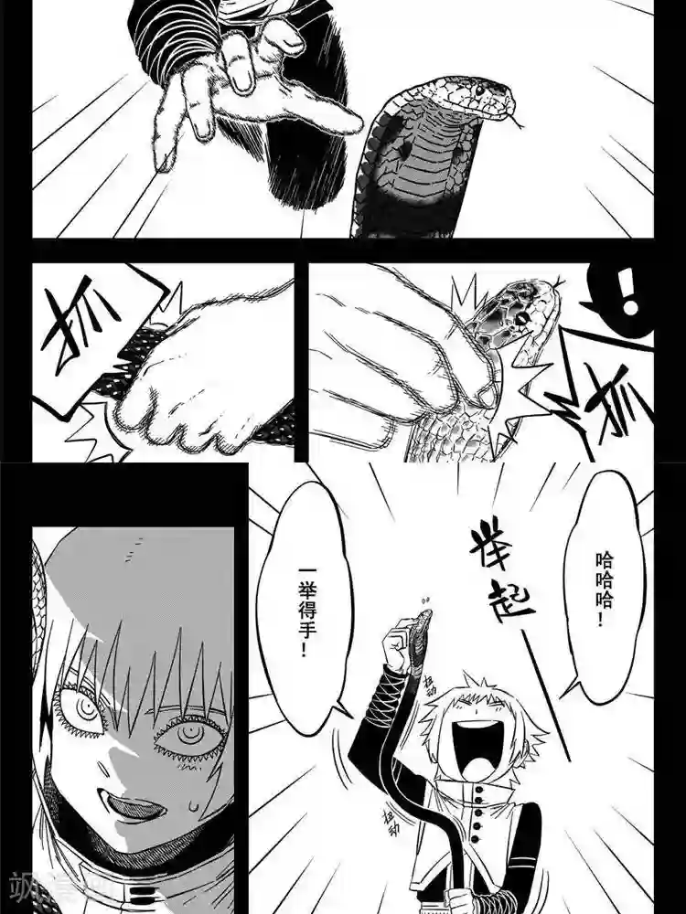 暴走武林学园第24话1 追我撵我烦我