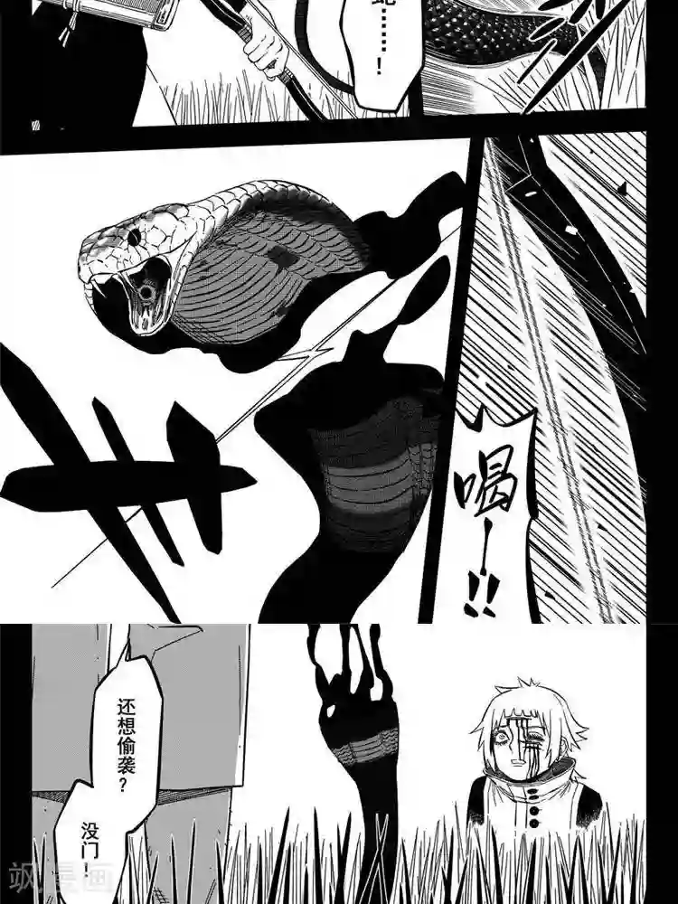 暴走武林学园第24话1 追我撵我烦我