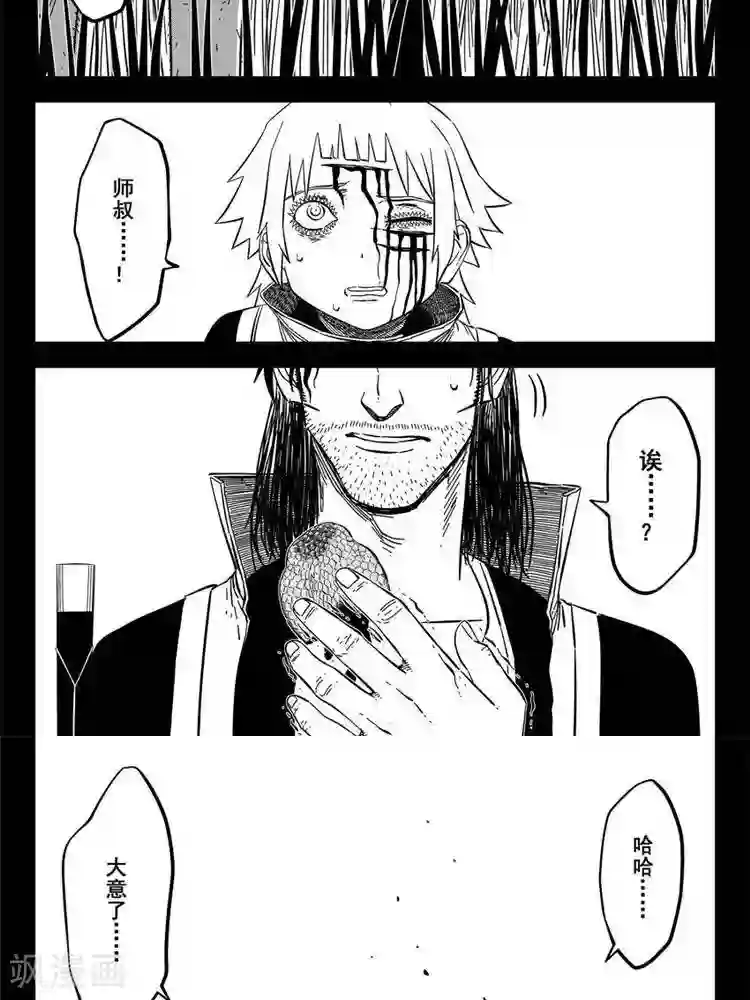 暴走武林学园第24话1 追我撵我烦我