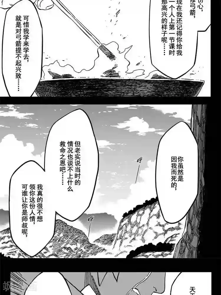 暴走武林学园第24话1 追我撵我烦我