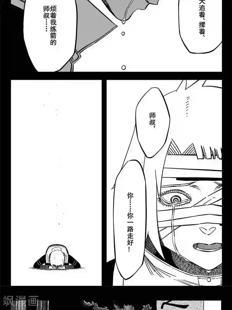 暴走武林学园第24话1 追我撵我烦我