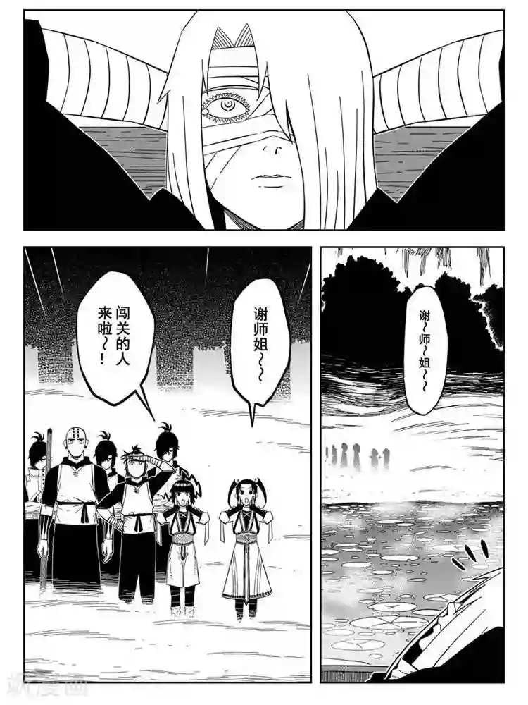 暴走武林学园第24话1 追我撵我烦我