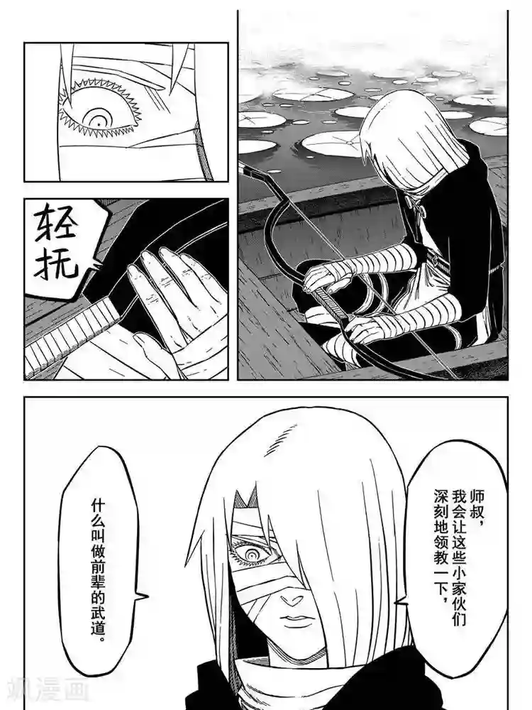 暴走武林学园第24话1 追我撵我烦我