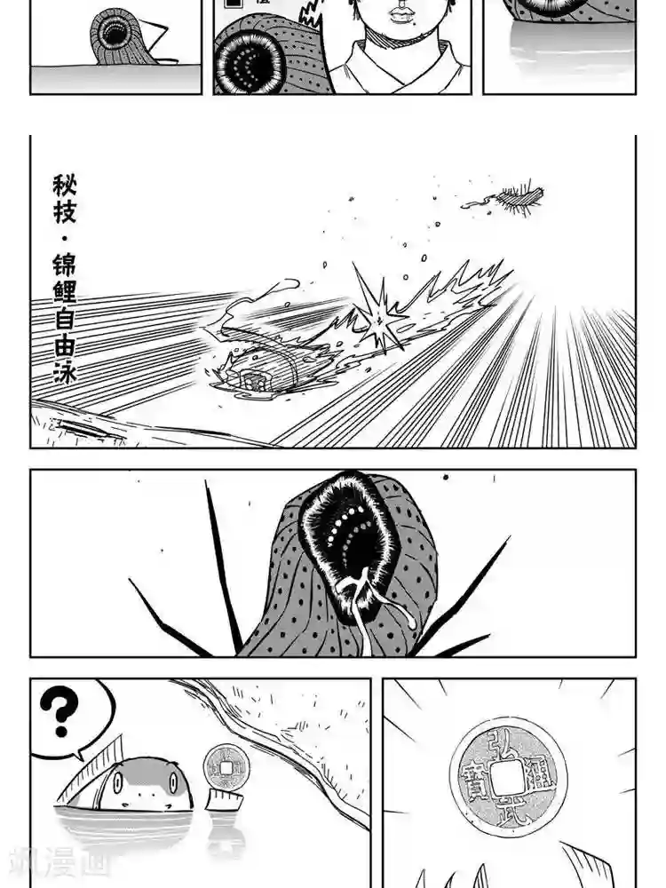 暴走武林学园第24话1 追我撵我烦我