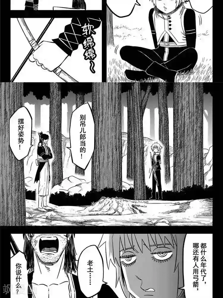 暴走武林学园第24话1 追我撵我烦我