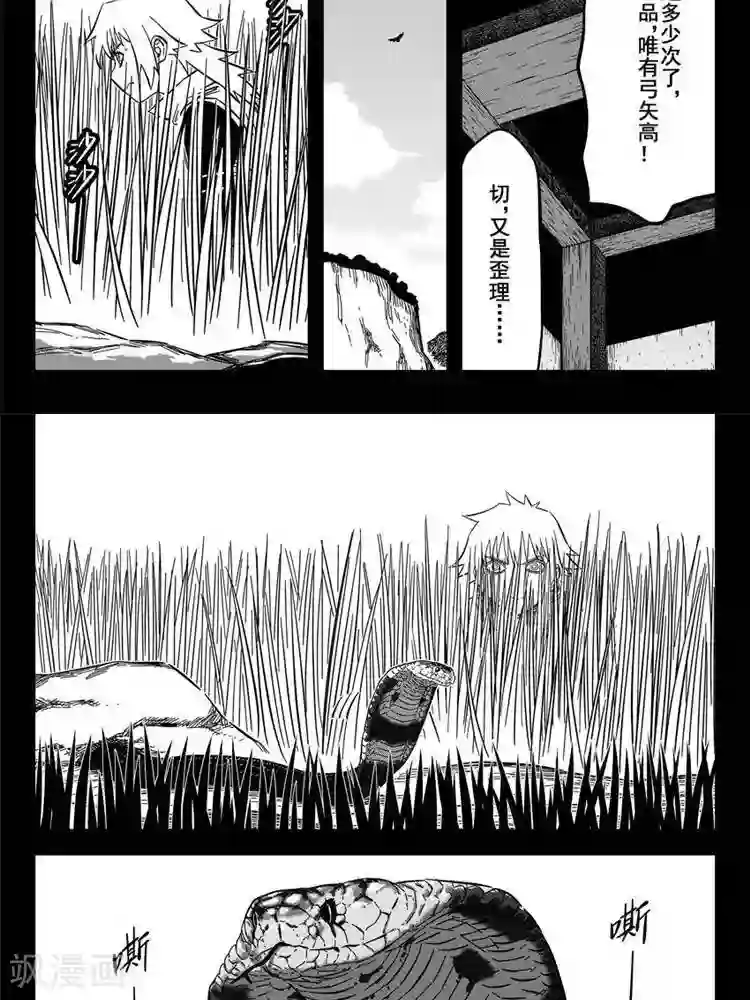 暴走武林学园第24话1 追我撵我烦我