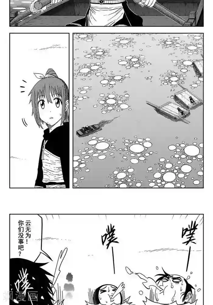 隔着内裤揉搓出水了第24话2 九打一怕什么