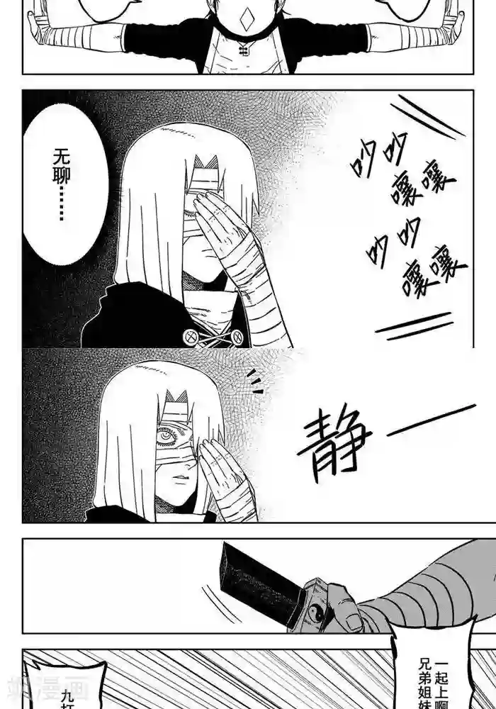 隔着内裤揉搓出水了第24话2 九打一怕什么