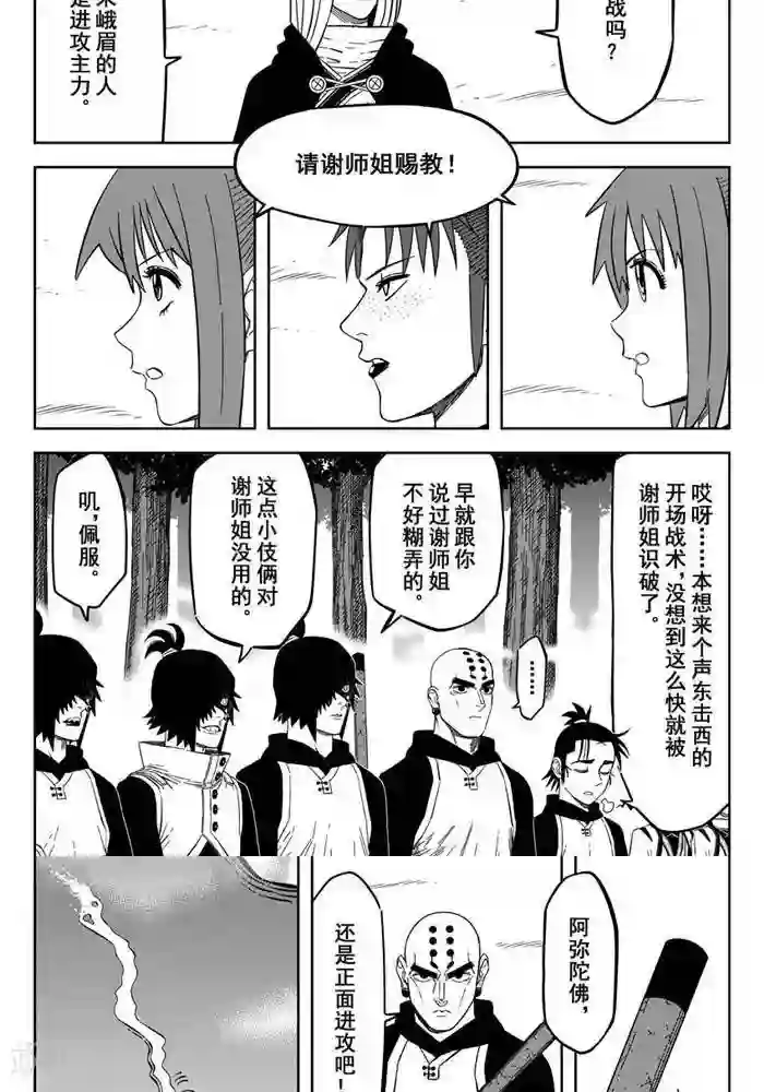 隔着内裤揉搓出水了第24话2 九打一怕什么