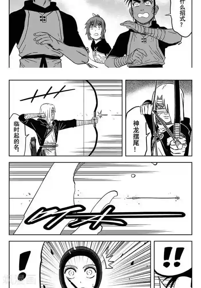 暴走武林学园第24话3 还有这种操作