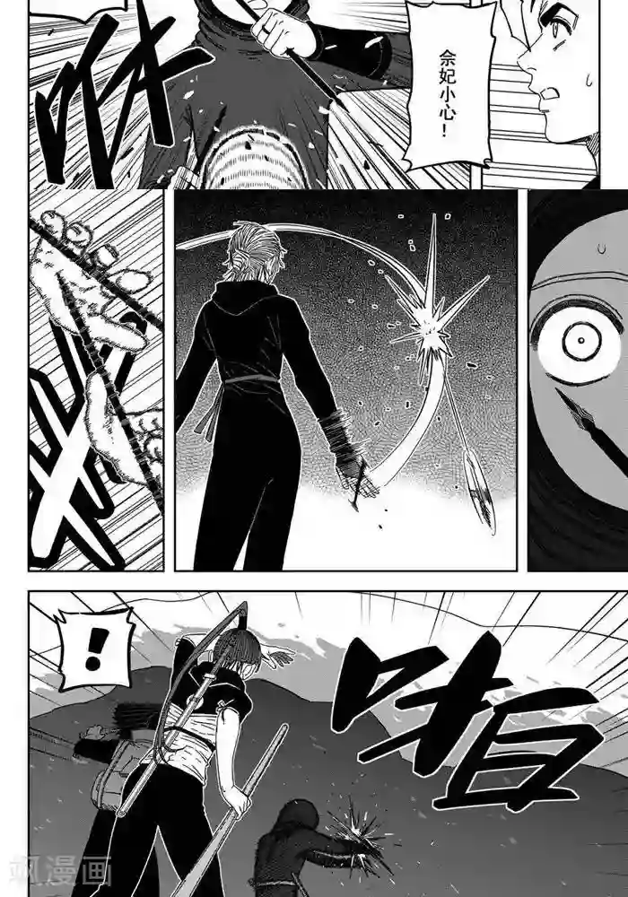 暴走武林学园第24话3 还有这种操作