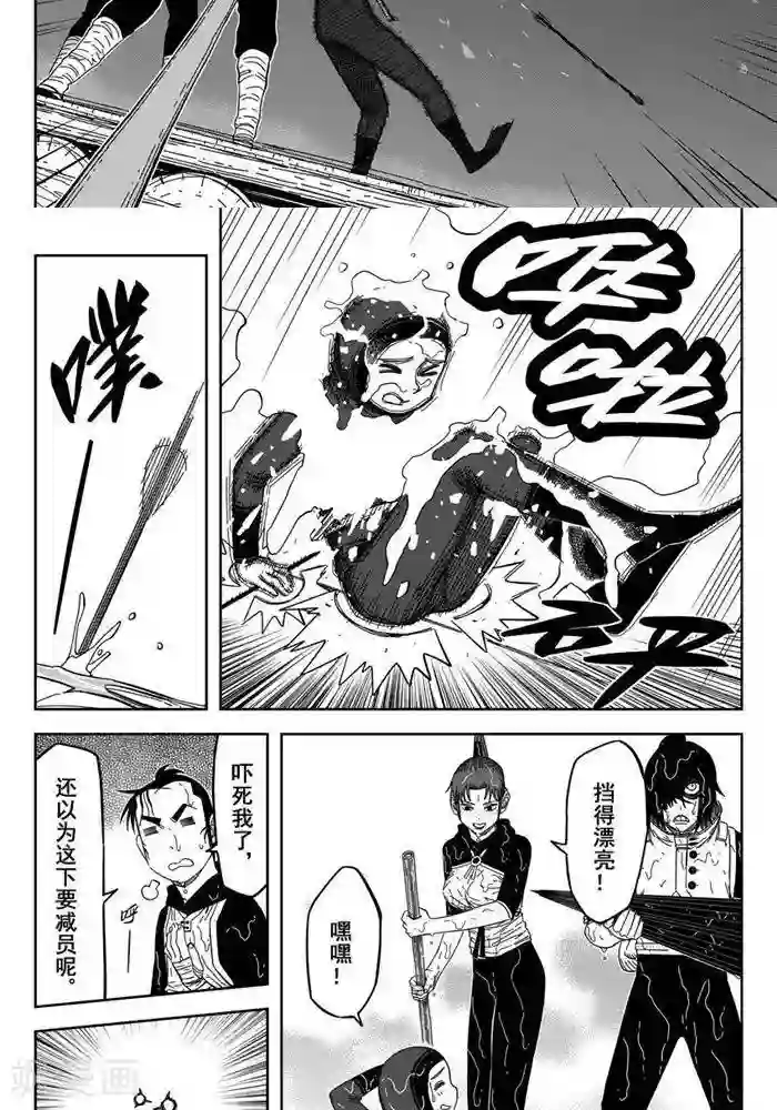 暴走武林学园第24话3 还有这种操作