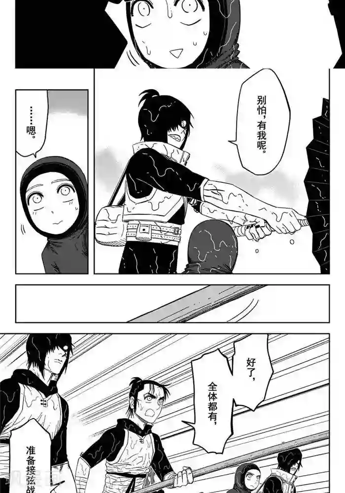 暴走武林学园第24话3 还有这种操作