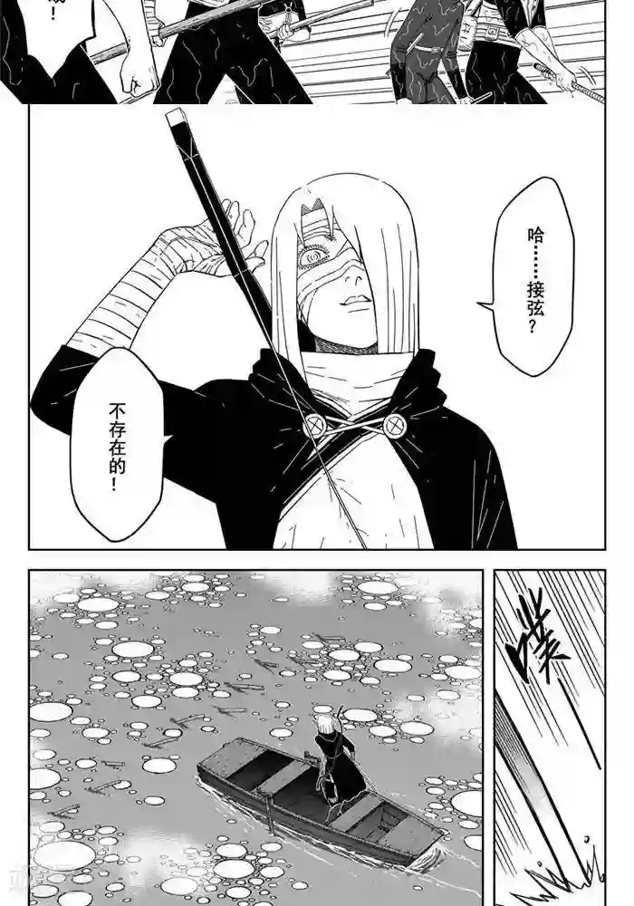 暴走武林学园第24话3 还有这种操作