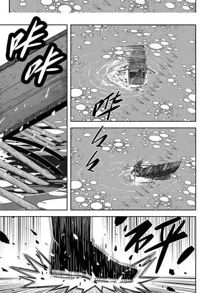 暴走武林学园第24话3 还有这种操作