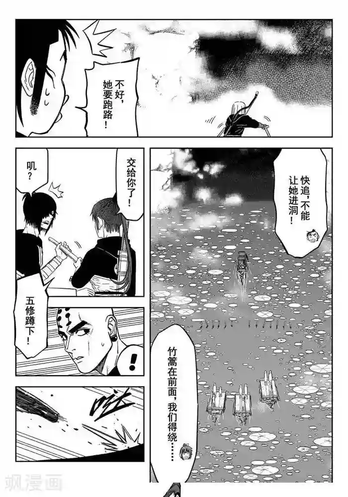 暴走武林学园第24话3 还有这种操作