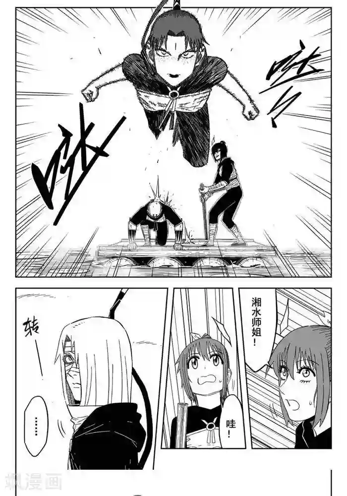 暴走武林学园第24话3 还有这种操作