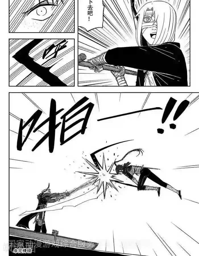 暴走武林学园第24话3 还有这种操作