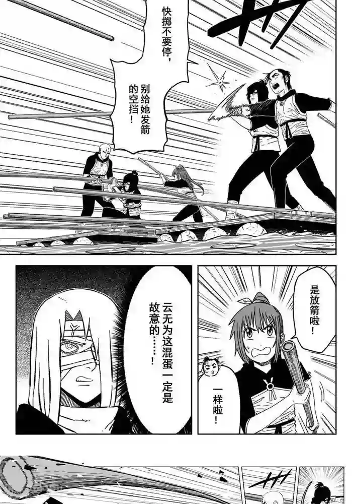 暴走武林学园第24话3 还有这种操作